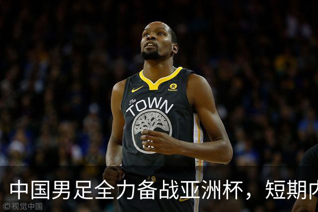 中国男足全力备战亚洲杯，短期内不会与佛得角交手