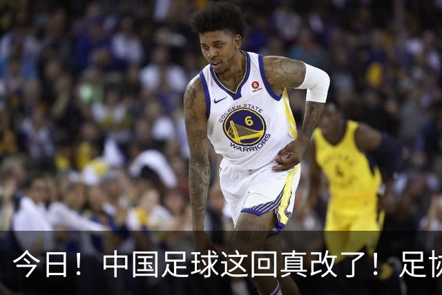 今日！中国足球这回真改了！足协一把手宋凯发话，已经废除世界杯百人豪华观摩团